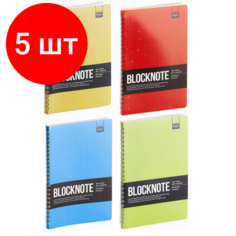 Комплект 5 штук, Блокнот А5 60л. ULTIMATE BASICS, ACTIVE BOOK Альт