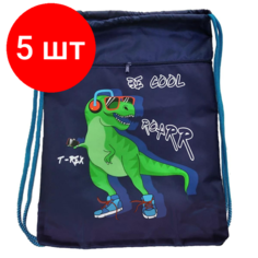 Комплект 5 штук, Мешок для обуви №1School Динозавр 360x470 мм, карман, МО-26-2