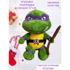 Мягкая игрушка черепашка ниндзя 37 см Донателло Centr Podarkov Sofiya