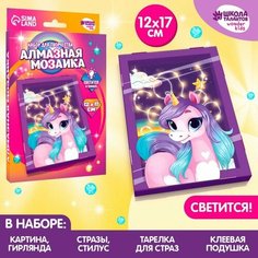 Алмазная мозаика «Сказочный Единорожка» Школа талантов