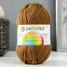 5шт, Пряжа "Школьная" 100% акрил 150м/50гр (165 т. бежевый) Пехорка