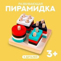 Детская развивающая пирамидка, 11,7 × 11,8 × 6,8 см No Brand