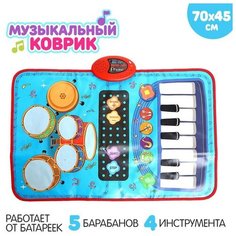 Музыкальный коврик «Дуэт», барабаны, пианино, 70 × 45 см Noname