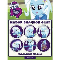 Значки на рюкзак Трикси My Little Pony Ani Koya