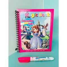 Многоразовая аква-раскраска «Принцесса София» Magic Book