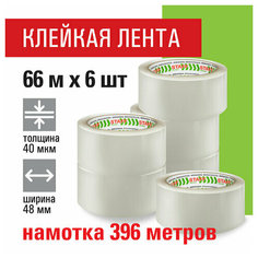 Клейкие ленты упаковочные 48 мм х 66 м, комплект 6 шт, прозрачные, 40 микрон, STAFF CLASSIC, 440181 - 2 шт.