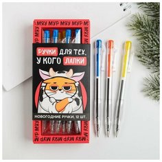 Набор ручек «Ручки для тех, у кого лапки», 12 шт Noname