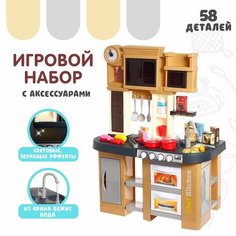 Игровой набор «Поварёнок» с аксессуарами, свет, звук, бежит вода из крана Россия