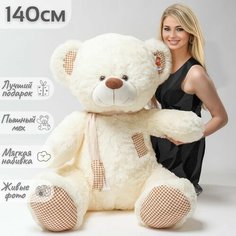 Большой плюшевый медведь, мягкая игрушка мишка Тоффи 140 см Нет бренда