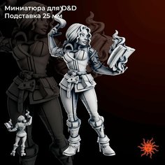Миниатюра для ДнД по Вселенной Ведьмак "Трисс" 40 мм подставка 25 мм для ДнД, DnD, НРИ Артель Братьев Солнцевых
