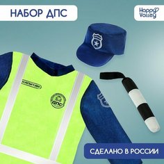 Игровой набор «ДПС» Happy Valley