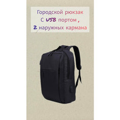 Рюкзак на молнии, 2 наружных кармана, с USB, цвет чёрный Без бренда