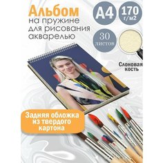 Альбом планшет для рисования акварелью актриса и модель Хантер Шафер Альбомы