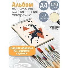 Альбом планшет для рисования акварелью с милым принтом Альбомы