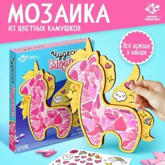 Набор для творчества «Мозаика из стекла: единорог» Россия