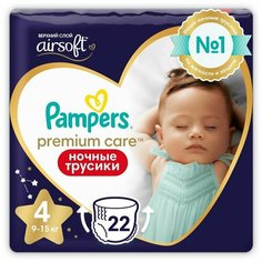 Подгузники-трусики Pampers Premium Care Ночные трусики Maxi 9-15кг 22шт х3шт