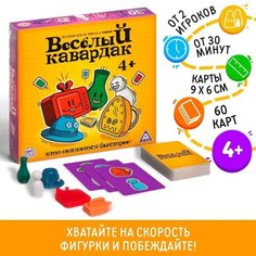 Настольная игра на ловкость «Весёлый кавардак», 60 карт, 4+ ЛАС ИГРАС