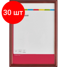 Комплект 30 штук, Рамка А4(21х30)ATTACHE коньяк+лак, деревян. фигур. ба