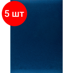 Комплект 5 штук, Папка адресная танго, синий, А4 Noname