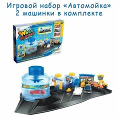 Игровой набор "Автомойка", в комплекте 2 машинки Нет бренда