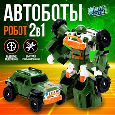 Робот Автобот Нет бренда