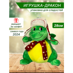 Мягкая игрушка дракон - конфетница, подарок на новый год 2024 для ребенка, сумка мешок для сладостей "Дракоша" Y Shop