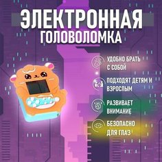 Электронная головоломка "Звери" Нет бренда