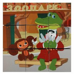 Набор кубиков Умные игры Союзмультфильм Чебурашка 9шт 354691 Нет бренда