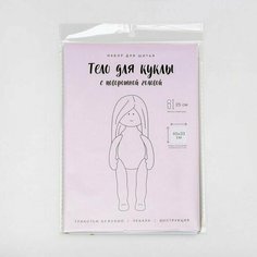 Набор для шитья "Тело куклы с поворотной головой", 20 см Pro Market