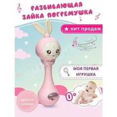 Погремушка Умный малыш Kiron&Eliks, интерактивная развивающая игрушка, розовый