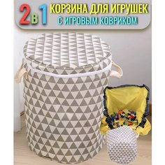 Корзина для хранения игрушек с крышкой на молнии MammyJoy