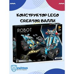 Конструктор Робот-вездеход 2 в 1, 675001 Vuitton