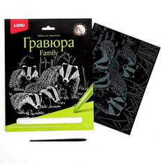 Гравюра Family большая с эффектом серебра "Барсуки" Lori