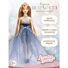 Кукла модельная Шарлотта ТМ Amore Bello, пышное платье, подвижные элементы, подарочная упаковка, JB0211293