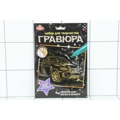 Гравюра 18*24 см машина, золотая Opt Baza