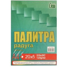 Licht бумага цветная А4 100л Палитра колор Интенсив 5 цветов 120г/м2