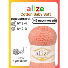 Пряжа для вязания Alize Cotton Baby Soft 145 персиковый, 100 г, 270 м, 5 шт Titan 02