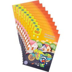 Мульти-Пульти Комплект раскрасок. Для мальчиков, 10 шт.