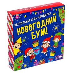 Настольная игра-бродилка Лас Играс "Новогодний бум"
