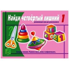 Настольная игра Весна-Дизайн Найди четвёртый лишний 1 Издательство «Весна дизайн»