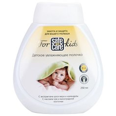 Safe & Care For kids Детское увлажняющее молочко, 250 мл, 140 г