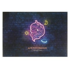 Альбом для рисования А4, 40 листов на скрепке Calligrata «Единорог. Неон», обложка мелованный картон, блок 100 г/м²