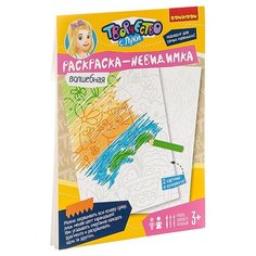 ВВ3105 Набор для творчества BONDIBON. ​Раскраска - невидимка