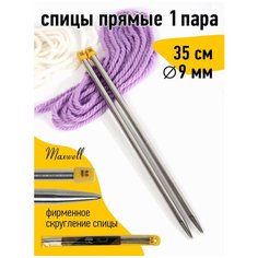 Спицы для вязания прямые Maxwell Gold, металл арт.35-90 9,0 мм /35 см (2 шт)