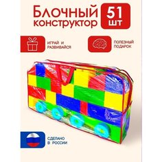 Конструктор развивающий блочный Сафари XL Юг пласт