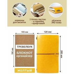 Блокнот органайзер Dream To Life