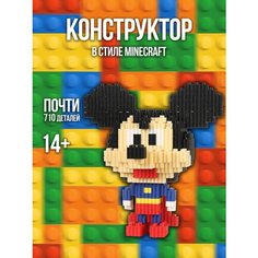 3D конструктор из мини-блоков / Конструктор для детей / Конструктор-Микки маус Mi Sol