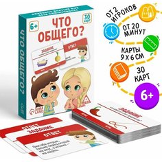 Настольная игра развивающая Что общего, 30 карт Denco Store