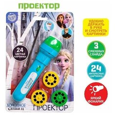 Проектор-фонарик "Эльза", Холодное сердце Нет бренда