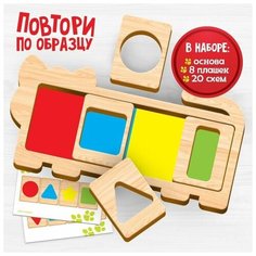 Настольная игра. Повтори по образцу "Кот" Лесная мастерская